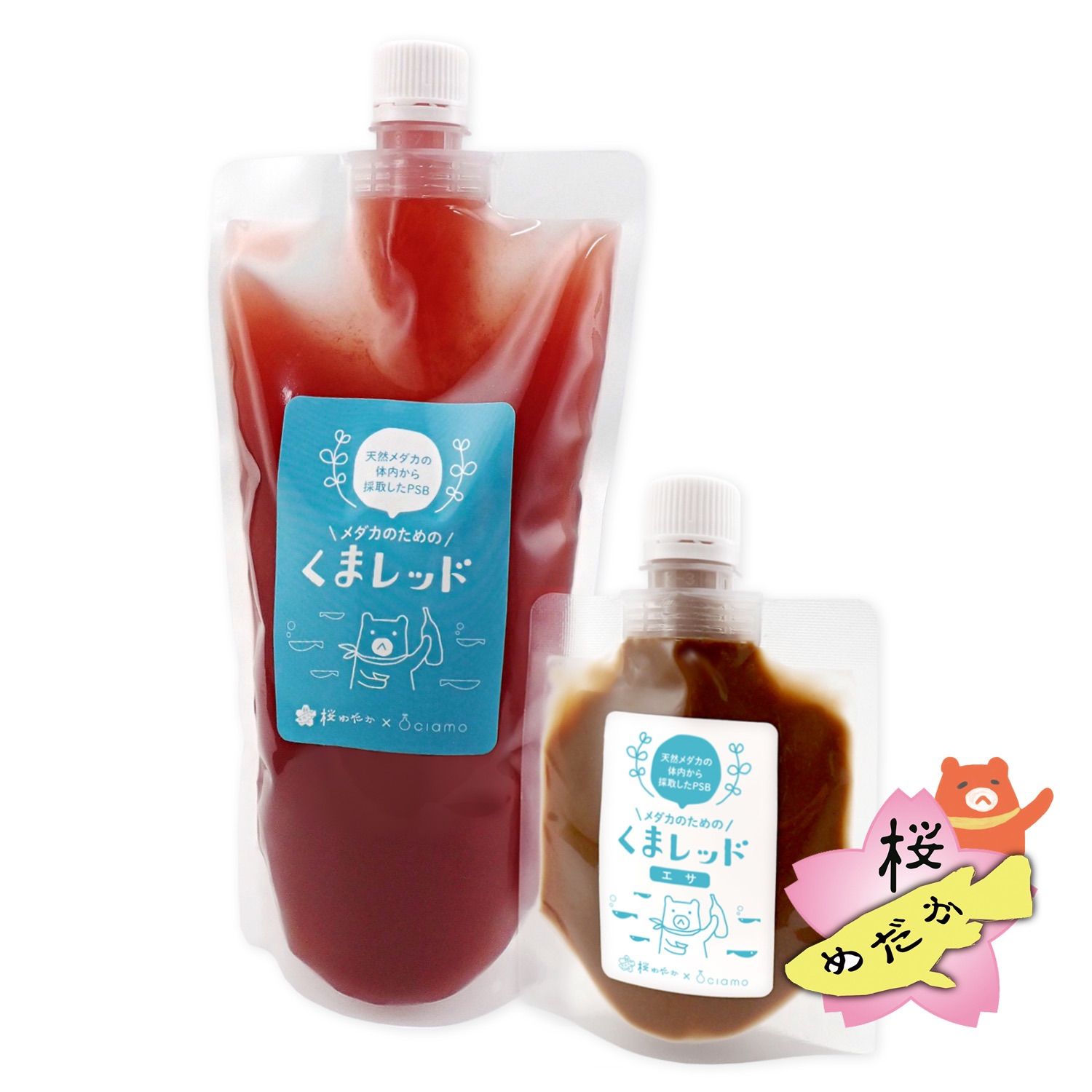 メダカのための くまレッド 培養セット