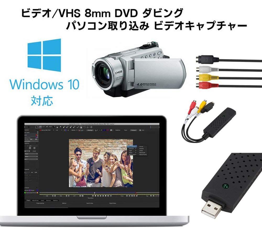 【在庫セール】DVD 8mm ダビング ビデオ/VHS USBキャプチャー 簡単保存 パソコン取り込み ビデオキャプチャー ビデオキャプチャー ブラック 思い出の古いビデオをデジタル化に MIFO