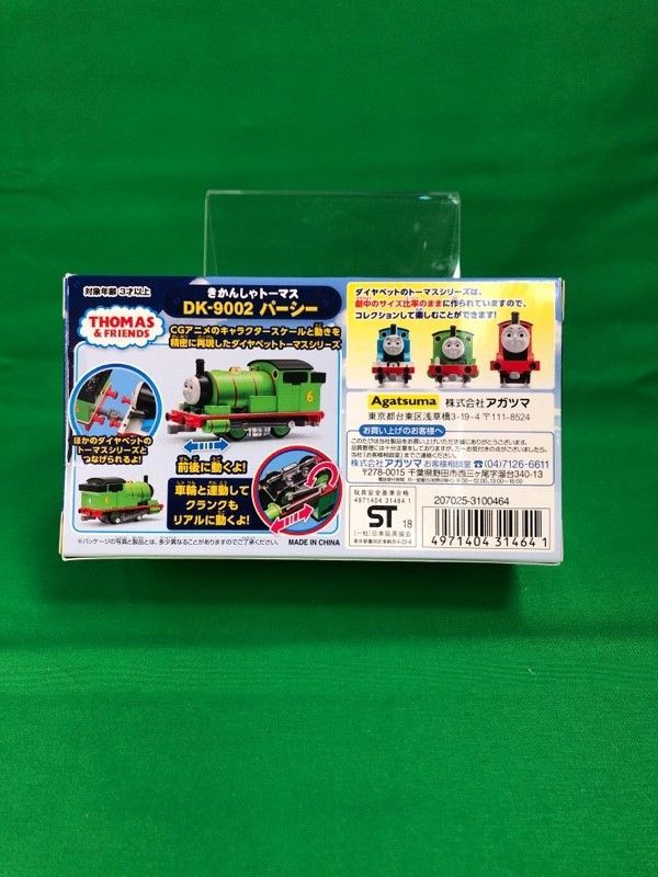 ダイヤペット きかんしゃトーマス DK-9002 パーシー mxn26g8 Amazon.co.jp: ダイヤペット きかんしゃトーマス DK-9002
