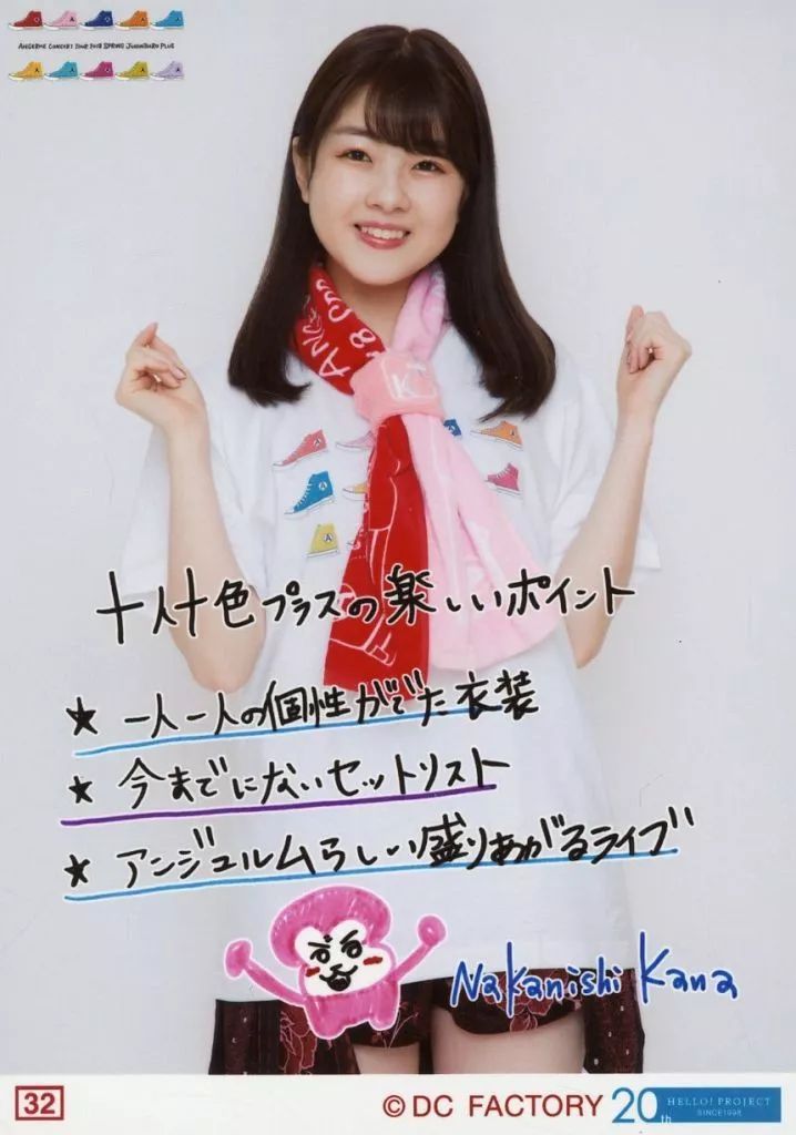 2151 アンジュルム 中西香菜 生写真 34枚セット 中古】生写真(ハロプロ) 32 ： アンジュルム/中西香菜/「アンジュルム