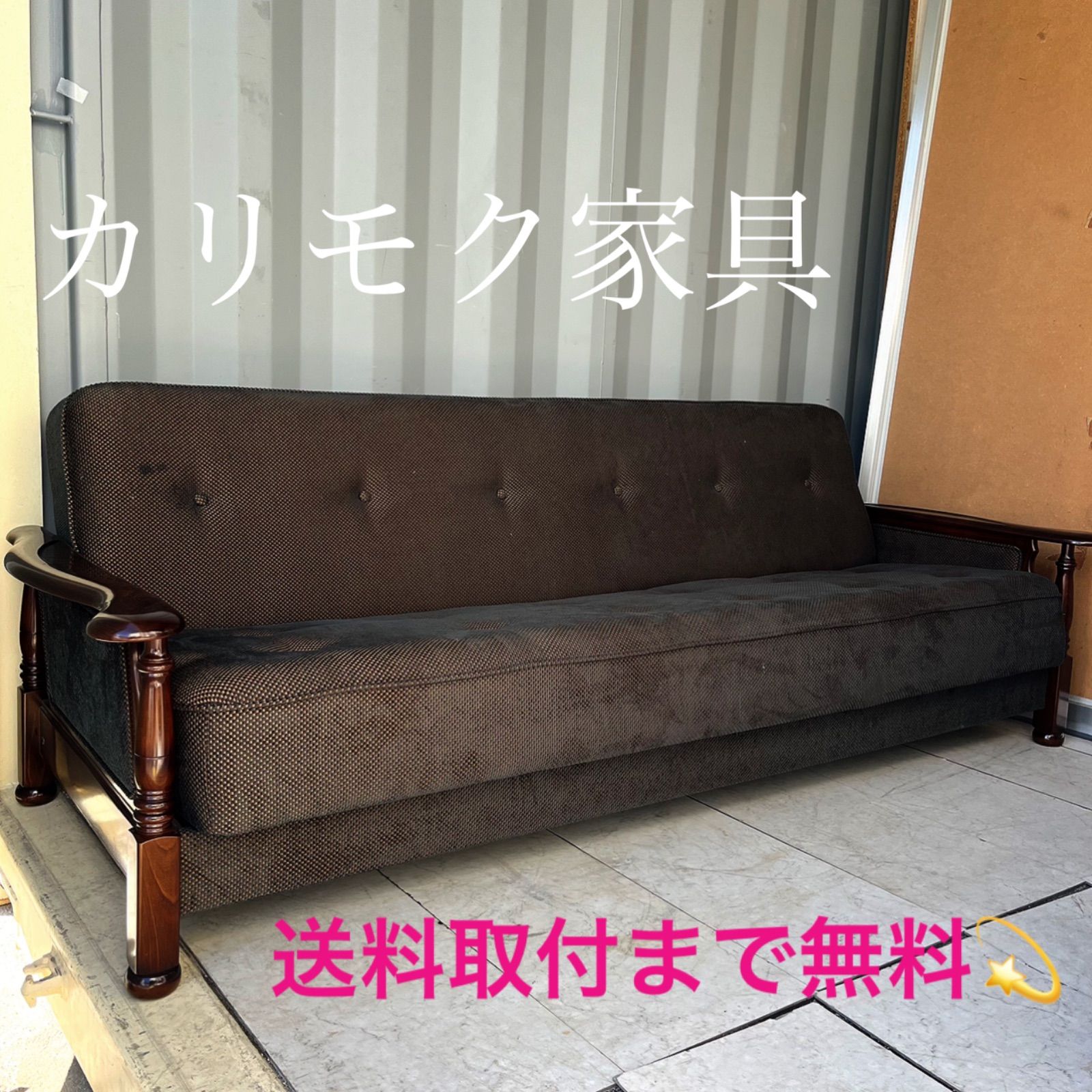 取付無料！カリモクコロニアル YC6053 おしゃれアンティークソファベッド✨ 取付無料！カリモクコロニアル YC6053 おしゃれアンティーク