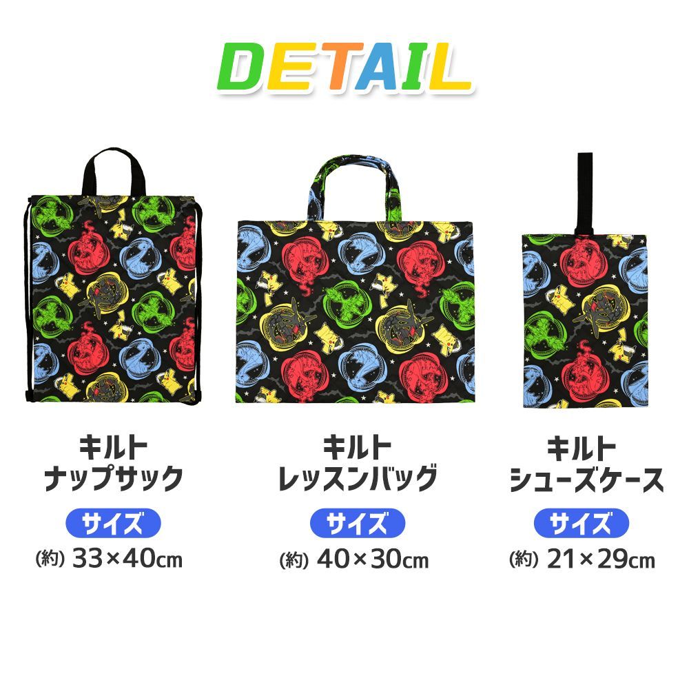 入学準備 袋