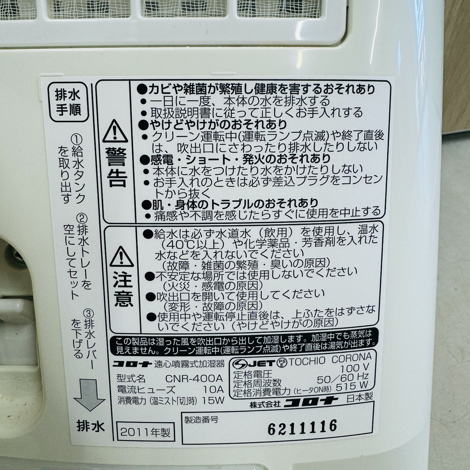 CORONA/ナノリフレ/CNR-400A-W 楽天市場】ナノミスト美容健康機(美顔器) ナノリフレ CNR-400A