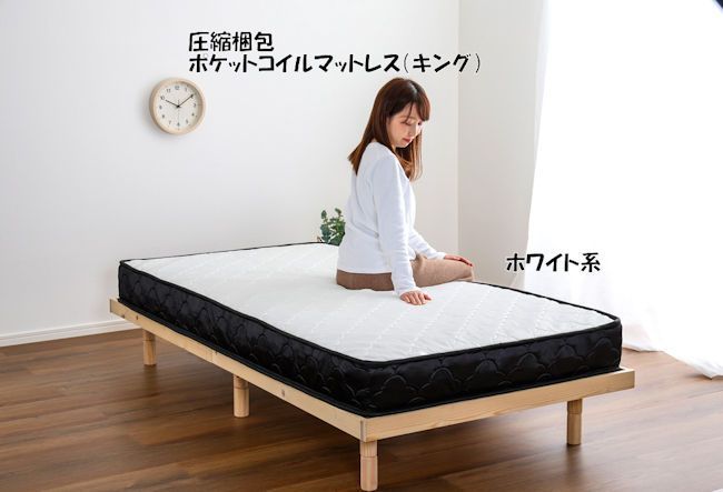 圧縮梱包ポケットコイルマットレス キング キルティング 高密度コイル６巻 125