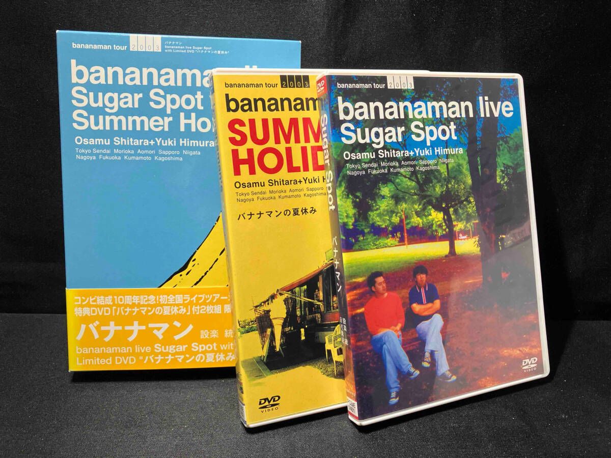 (未使用･未開封品)bananaman live Sugar Spot [DVD] Amazon.co.jp: bananamana live Sugar Spot with Summer Holidy