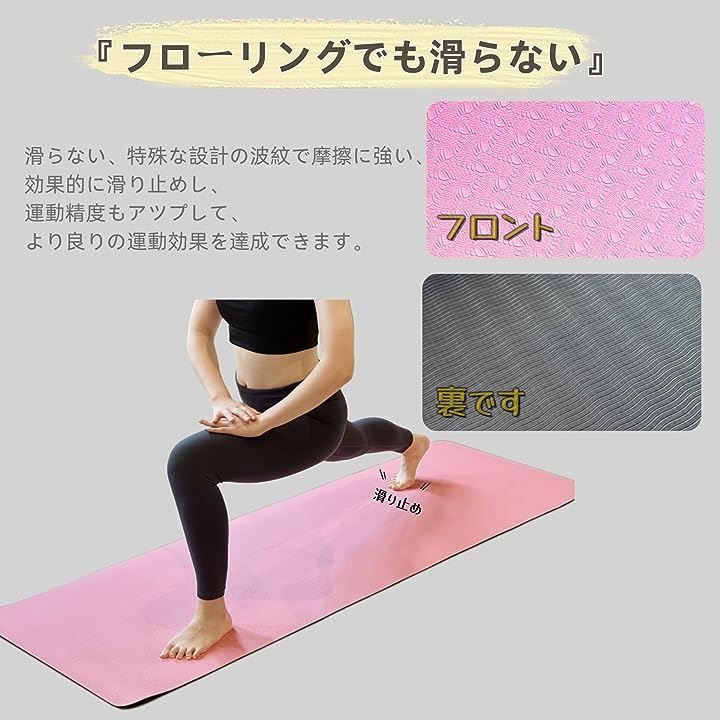 ヨガマット TPE | 6mm エクササイズマット 衝撃吸収 YUEWEI 滑りにくい 軽量 素材 高級 無臭 トレーニングマット 8mm 防音素材 ホットヨガ