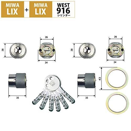 WESTリプレイスシリンダー916 MIWA LIX+LIX交換用シルバー 2個同一キー