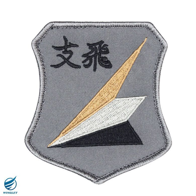 航空自衛隊 入間基地 中部航空方面隊 支援飛行隊 パッチ 刺繍
