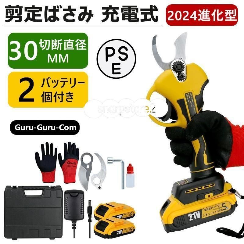 剪定ばさみ 充電式 剪定ばさみ 電動ハサミ ブラシレスモーター採用 開き口30mm 4段階開き角度調整 枝切りはさみ 庭木 果樹用 剪定鋏 園