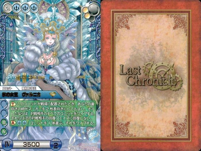 ラストクロニクル 闇の全知者　ヴァイヤ　1-115S ラストクロニクル 闇の全知者 ヴァイヤ 1-115S