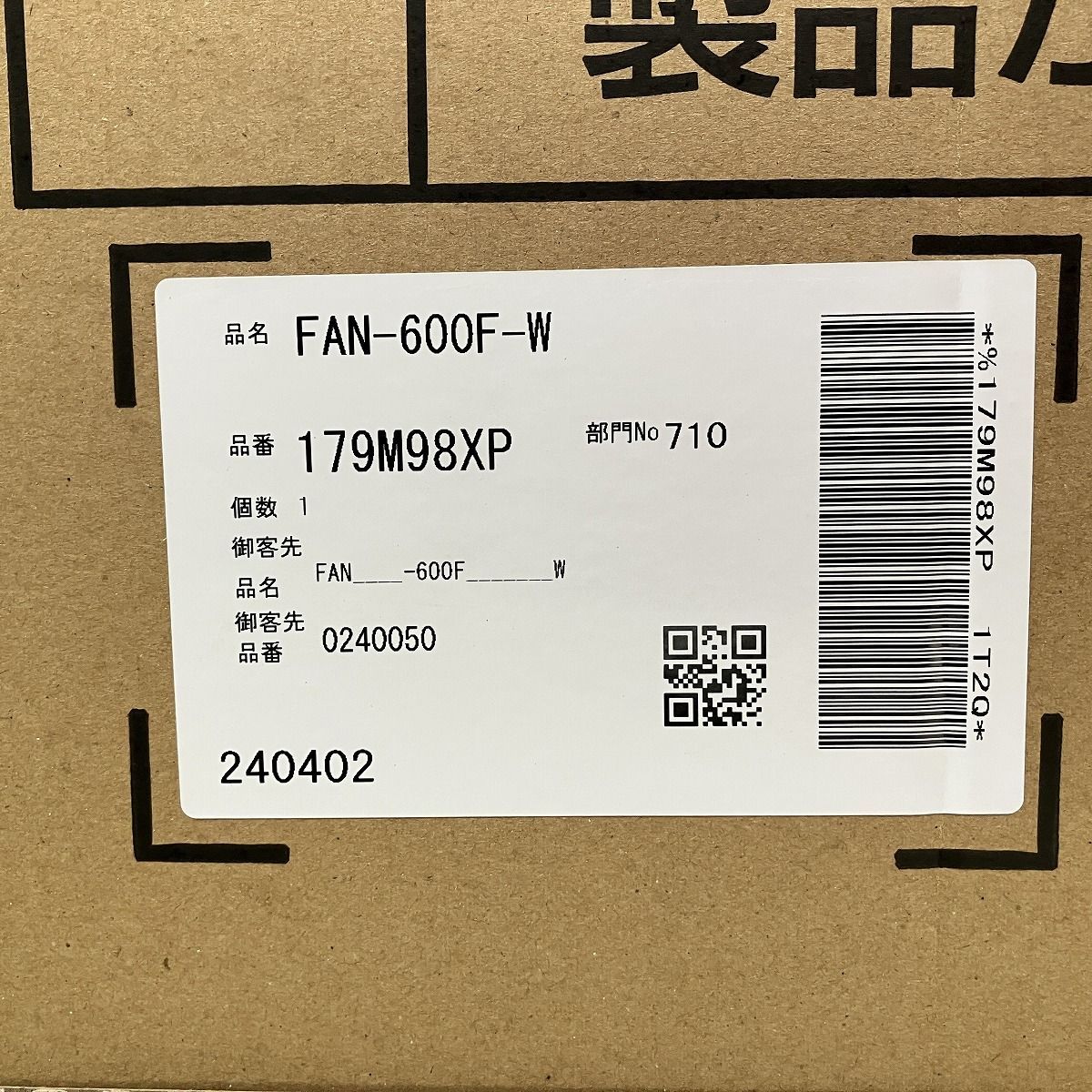 ワンド FAN-600F-W