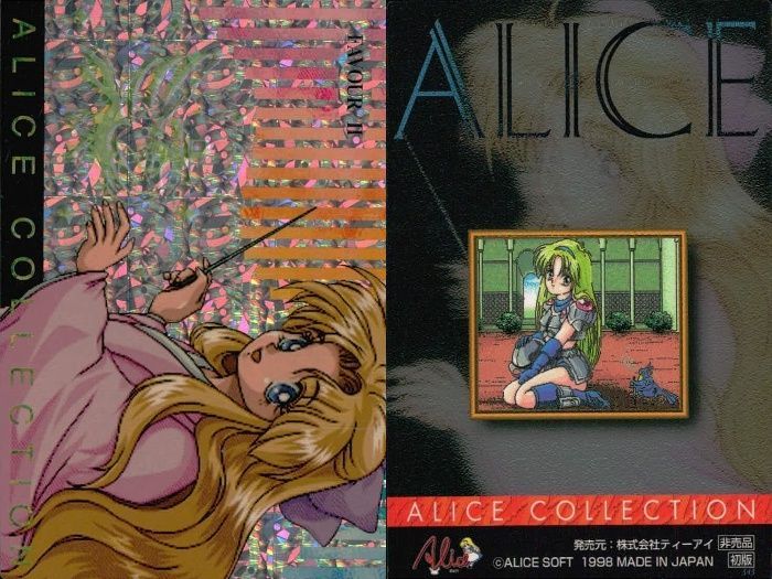 uo58 カード アリスソフト アリス Alice 非売品 プロモ キラ