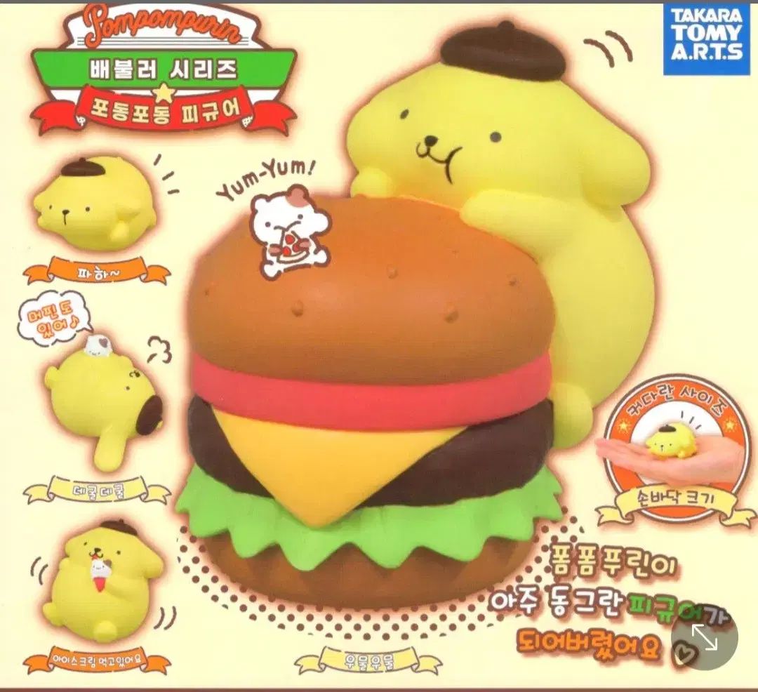 ポムポムプリン ガチャ まとめ売り 4 種