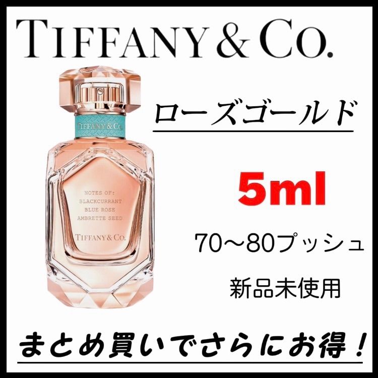 最安値】TIFFANY＆Co. ティファニー ローズゴールド ローズ ゴールド