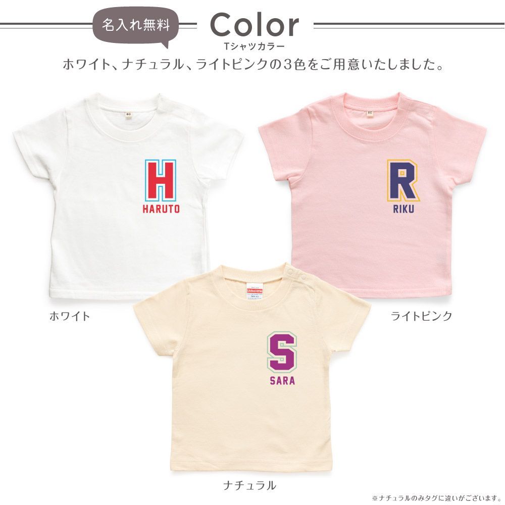 名入れTシャツ キッズ ベビー イニシャル06 アメカジ 名前入り 80 90