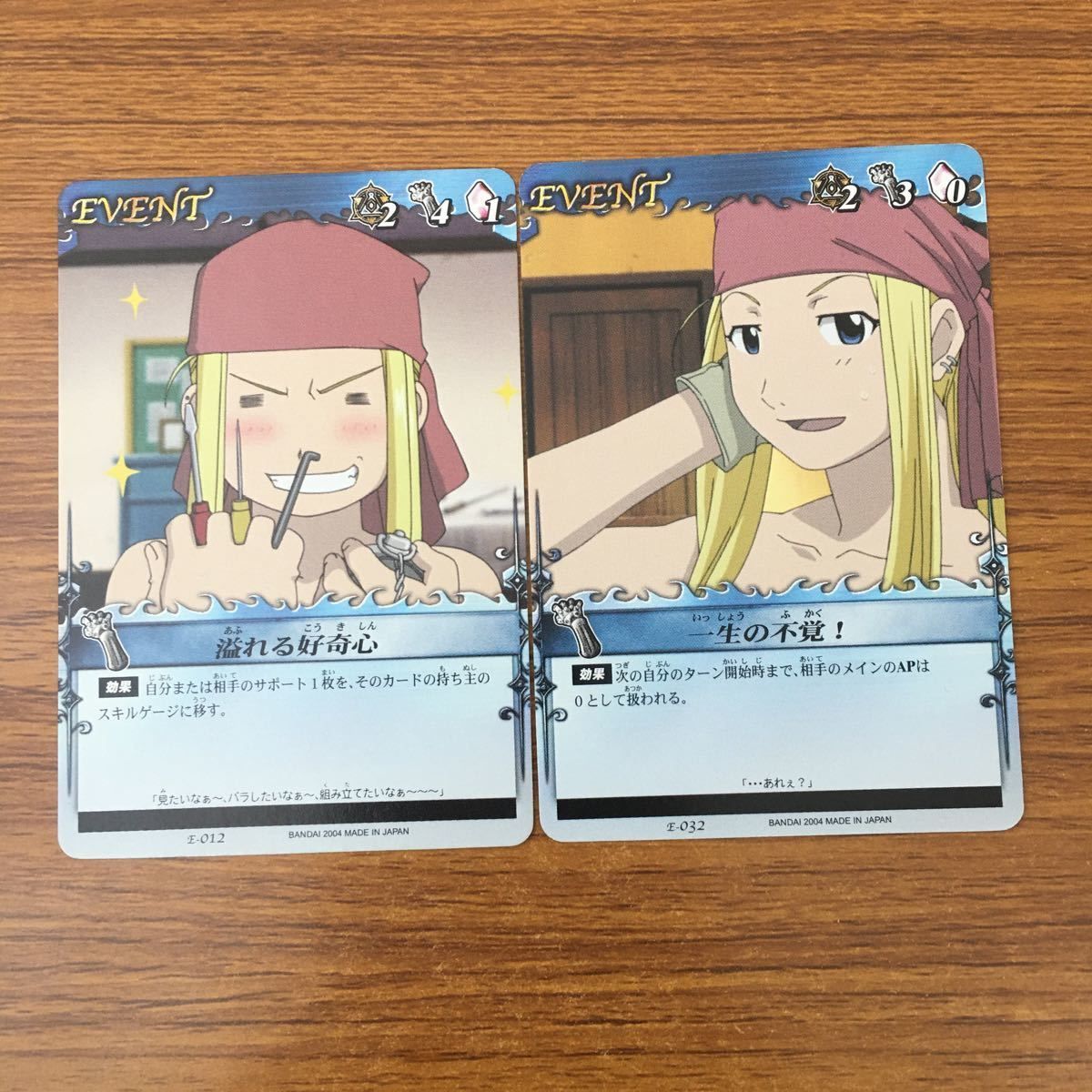 羽82 トレカ カード まとめ 鋼の錬金術師 ハガレン 開門 託された右腕