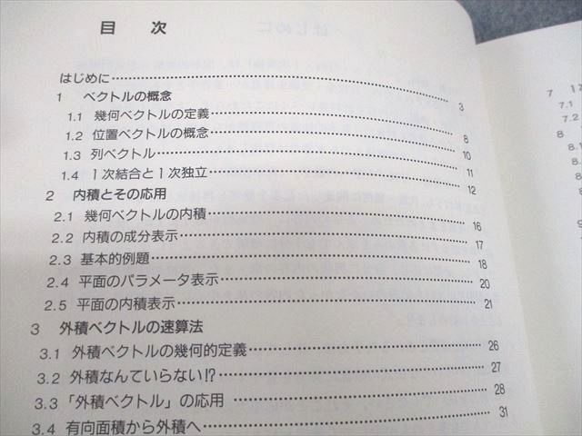 SEG出版 SEG数学シリーズ4 代数・幾何プロムナード【絶版・希少本】 状態良い 書き込みなし 1992 古川昭夫 012m6D SEG出版 SEG数学シリーズ4 代数・幾何プロムナード【絶版・希少