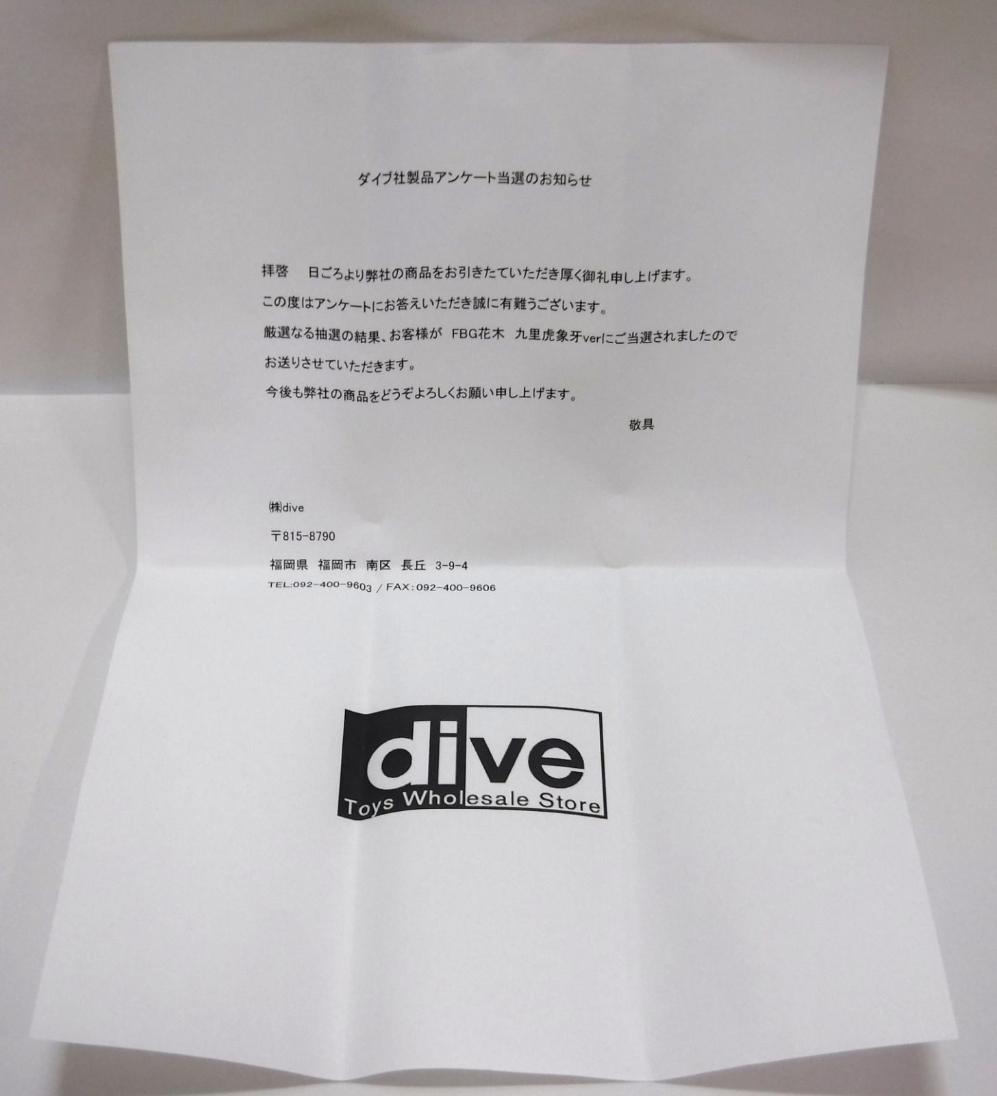 FBG 花木九里虎 オルタナティブエディション版台座·(パッケージなし) M[宅80]0167 クローズ＆WORST FBG 群雄割拠の男達編 花木九里虎