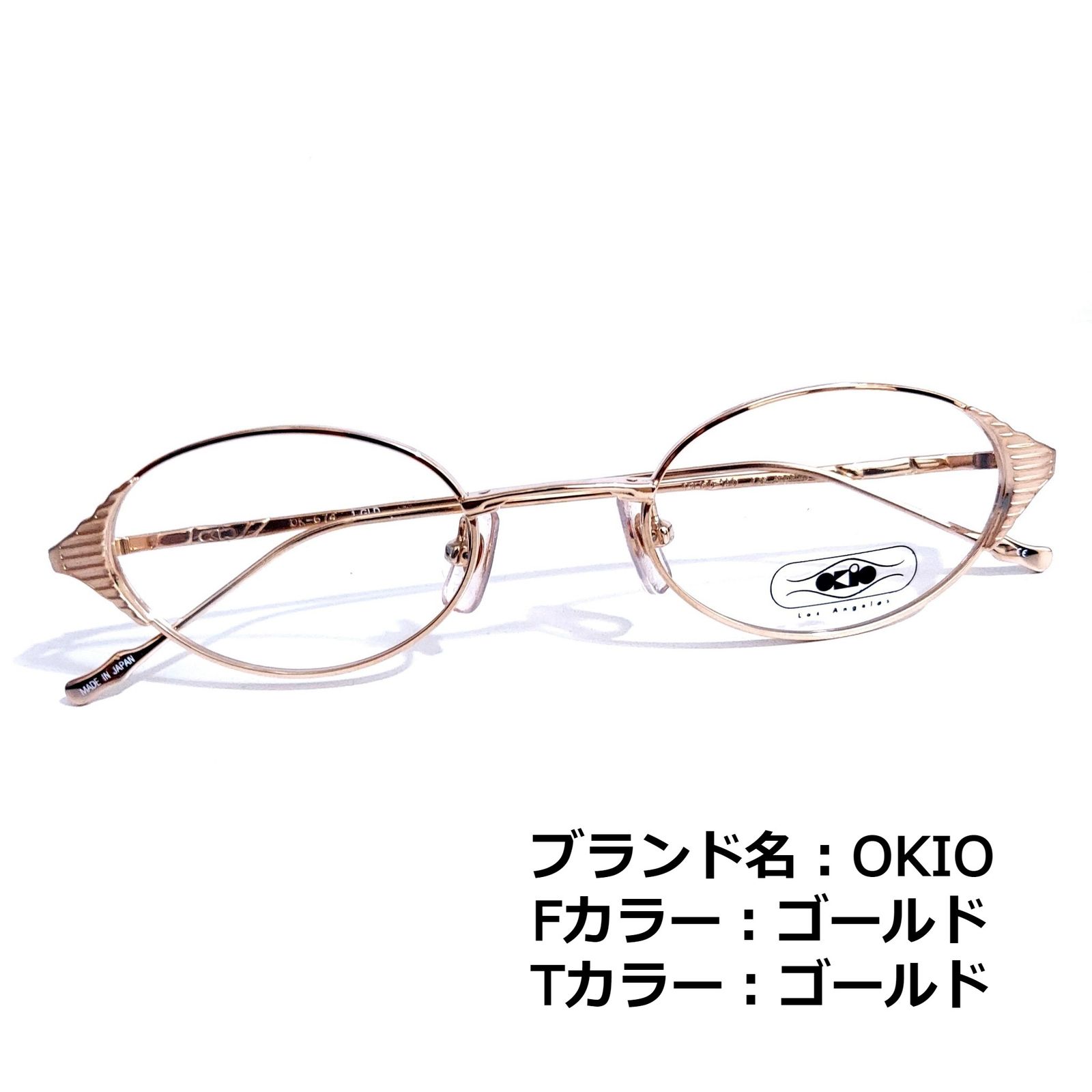 No.1557メガネ　OKIO【度数入り込み価格】 No.1557メガネ OKIO【度数入り込み価格】 - メルカリ