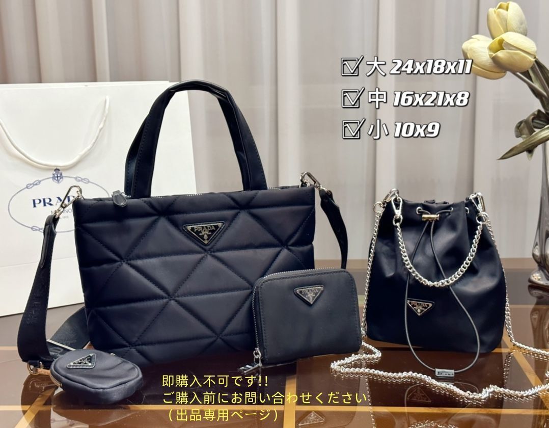 素敵 プラダ PRADA トートバッグ ショルダーバッグ 財布 3点セット