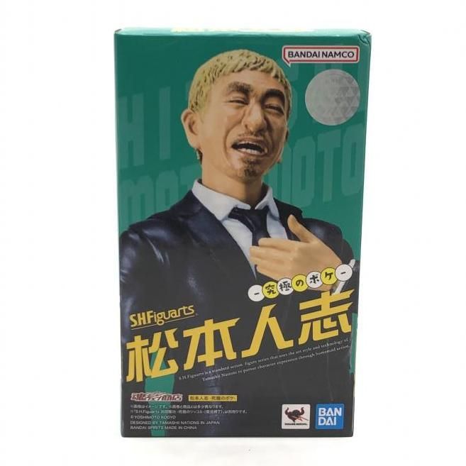二度貼り・箱イタミ）S.H.Figuarts 松本人志 究極のボケ[24]