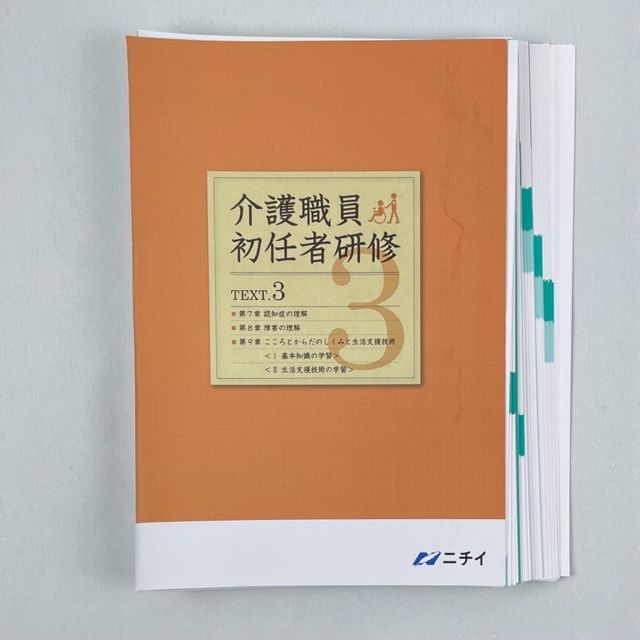 新品 未開封 介護職員初任者研修補助教材 DVD 職務の理解編・基本介護