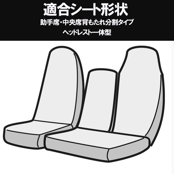 アズール フロントシートカバー コンドル 20/30/35 AZ10R03 - 覆面てん