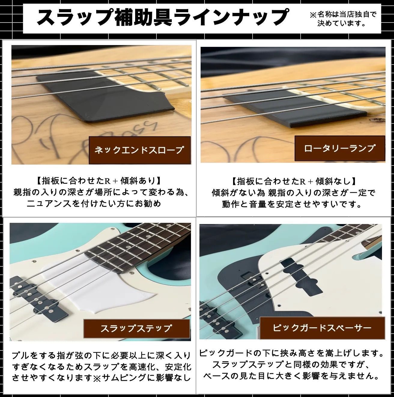 1弦まで弾きやすいネックエンドスロープ - Mサイズ / Fender系