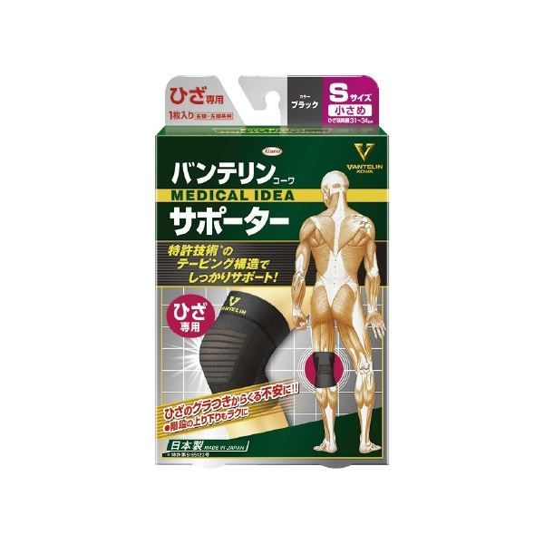 カワハラウォーキング標準セット（オンライン指導付き