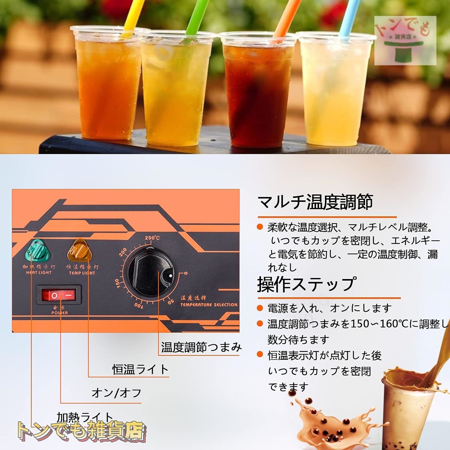 カップシール機カップシーラー 90/95/70/75MM カップの高さ：18CM以内 
