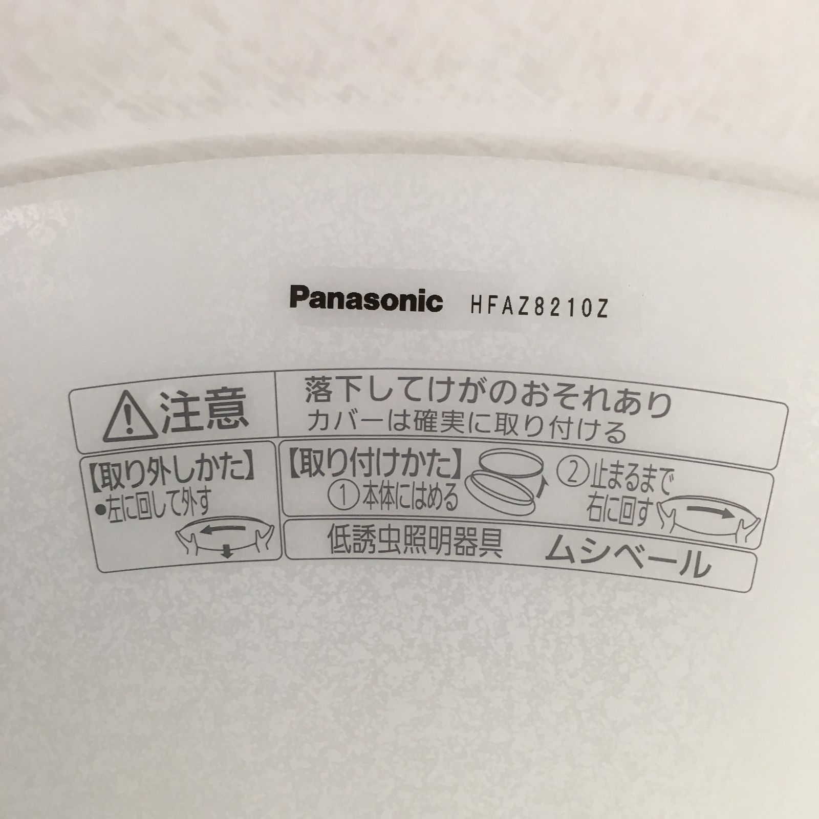 limin8011様専用】Panasonic 天井直付型 パルックプレミア蛍光灯