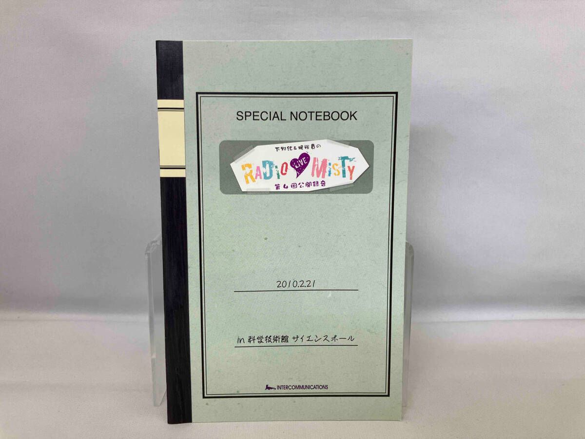 DVD 下野紘&梶裕貴のRadio Misty 第4回公開録音 - メルカリ