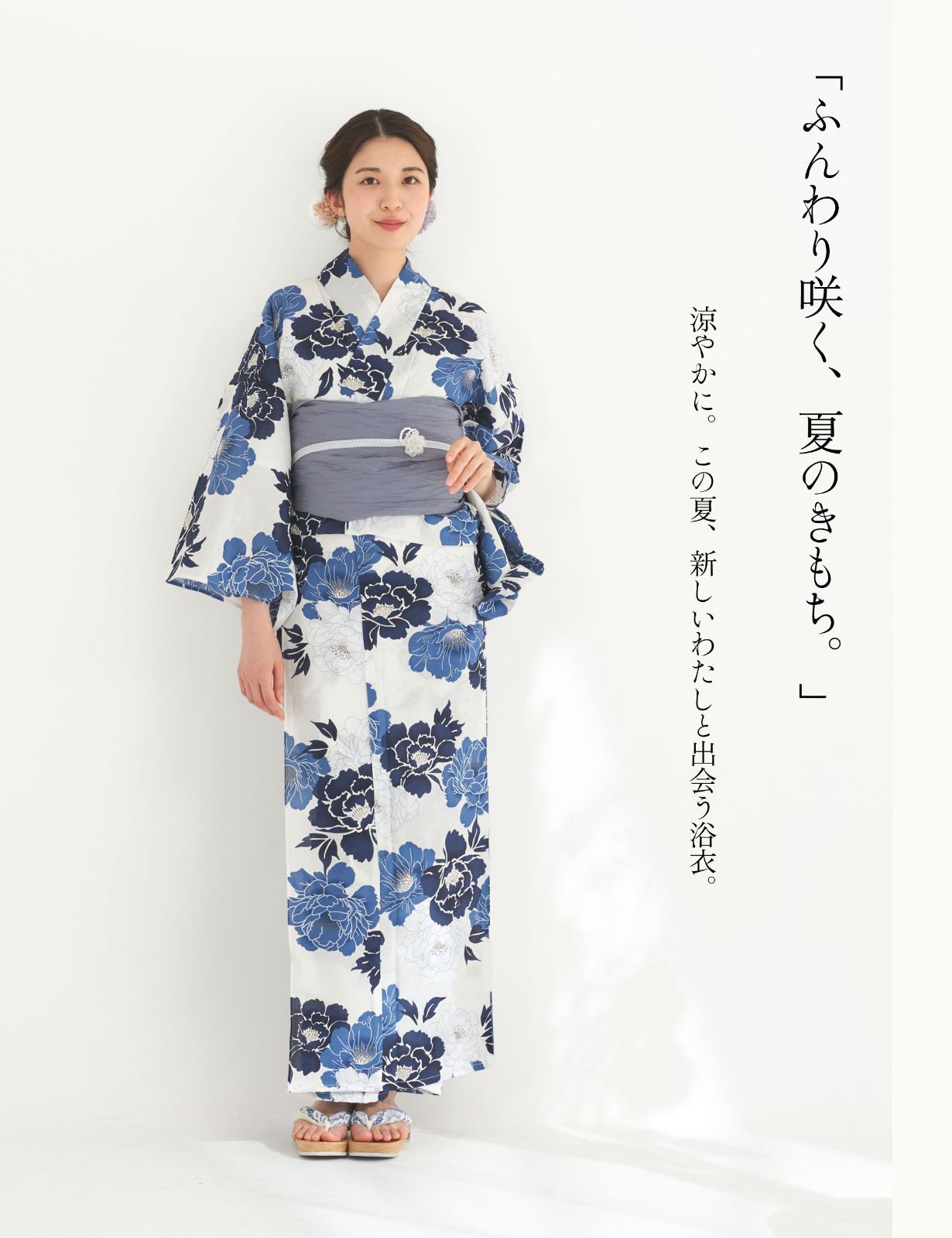 セット 20代