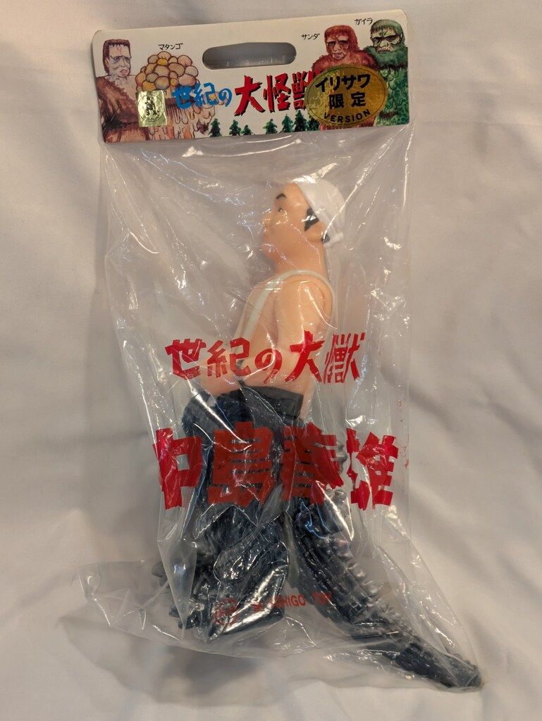 世紀の大怪獣東宝怪獣シリーズ 中島春雄ゴジラ イリサワ限定 M1号 紺 M1号 世紀の大怪獣東宝怪獣シリーズ 中島春雄ゴジラ/イリサワ限定/紺
