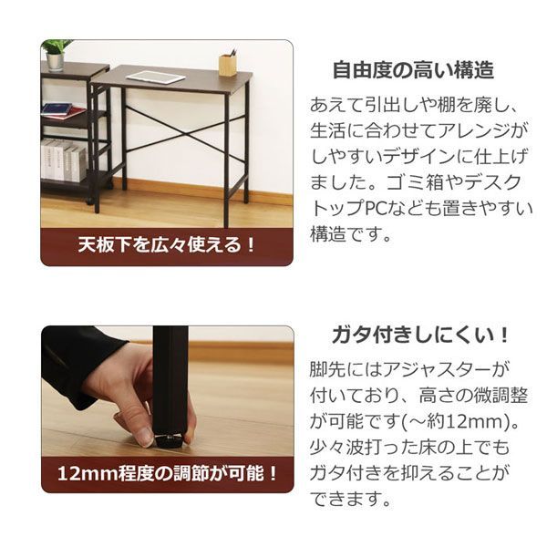 パソコンデスク ワークデスク 幅75cm 奥行45cm 高さ72.3cm コーナーデスク システムデスク ブラウン ブラック PCデスク オフィスデスク デスク 作業台 サイドテーブル キッチン リビング テレワ