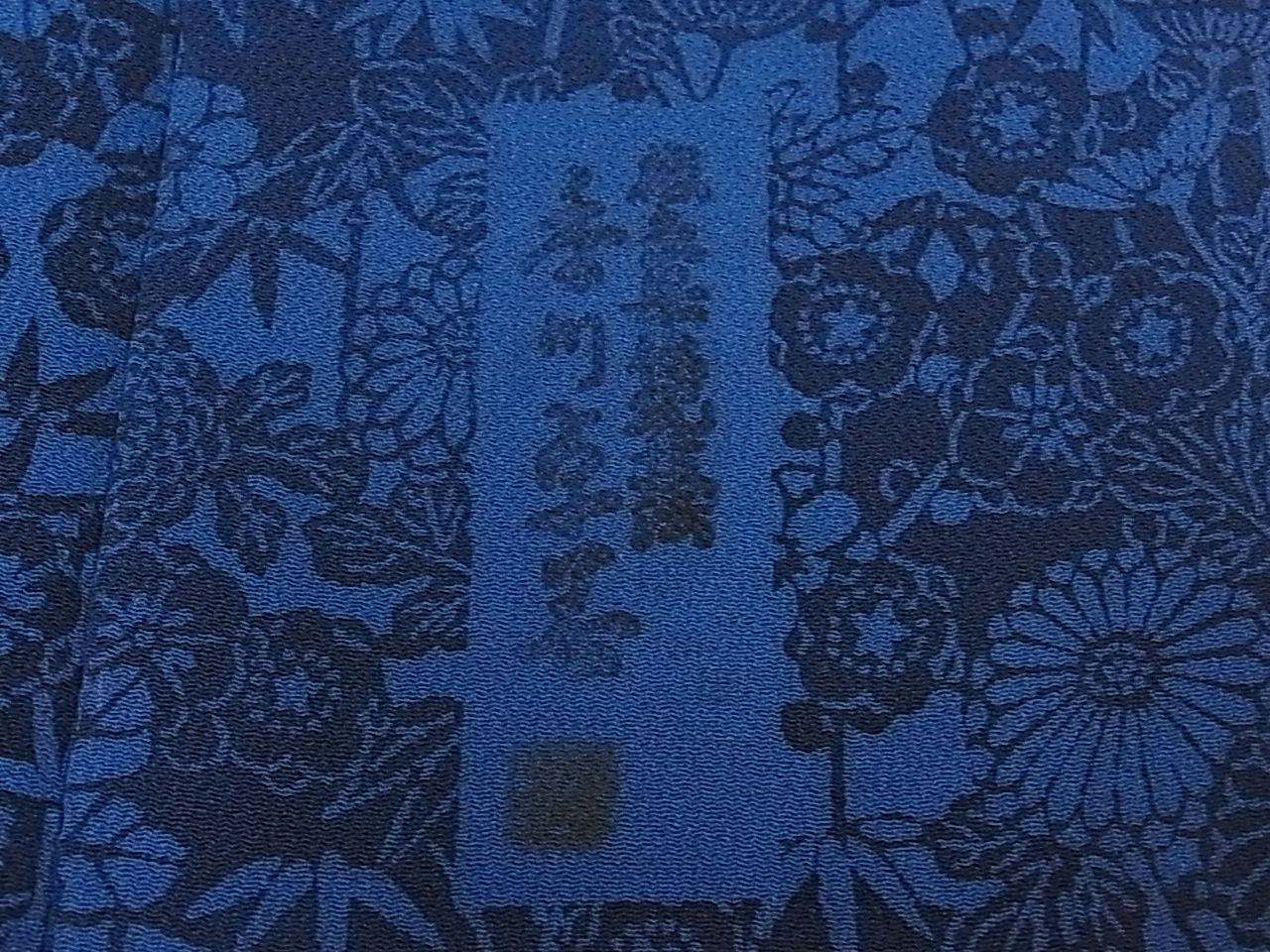も*い様 小紋 徳島県無形文化財保持者 香川卓美 藍染 正絹 AK-8428 も*い様 小紋 徳島県無形文化財保持者 香川卓美 藍染 正絹 AK