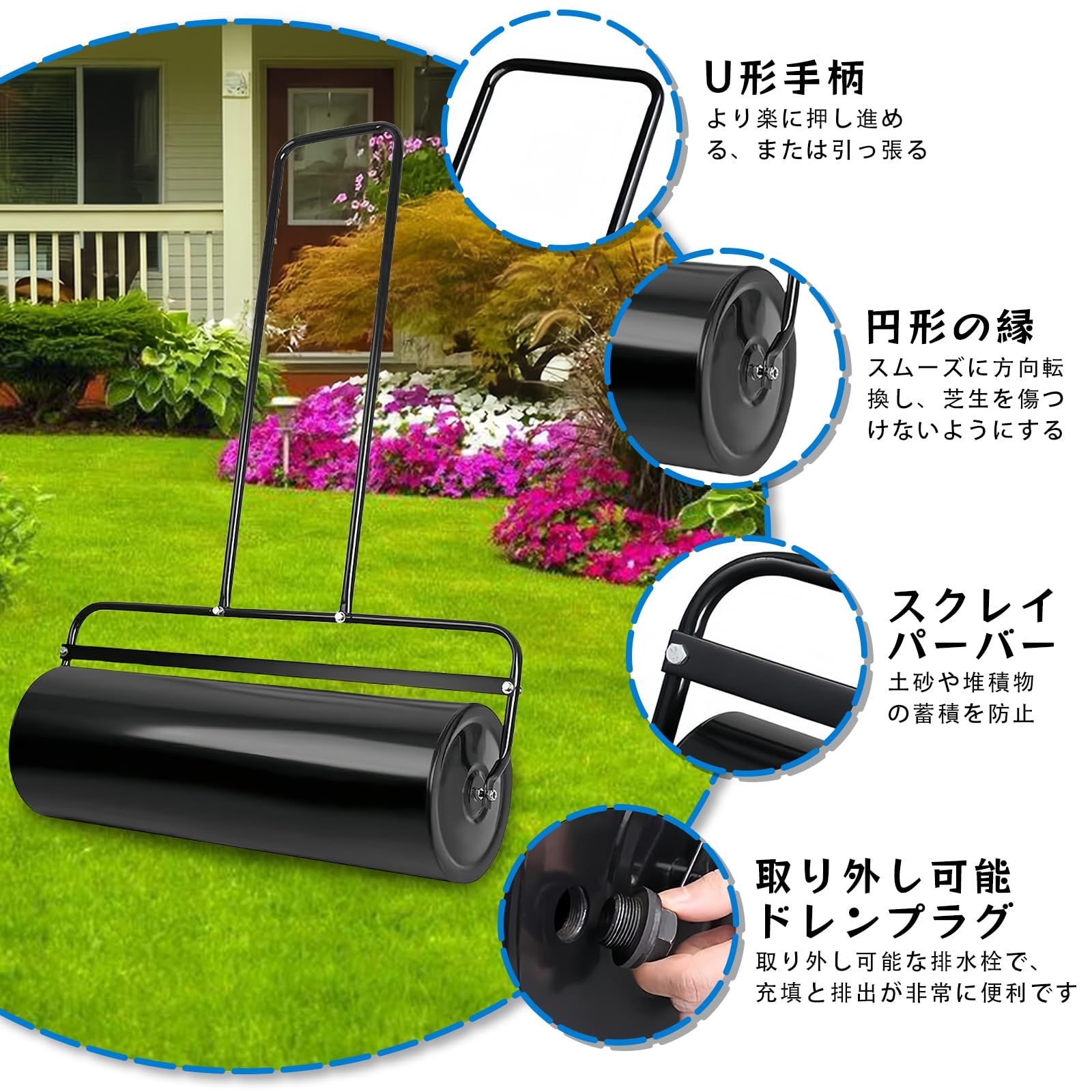 ローリング牽引装置 芝生用