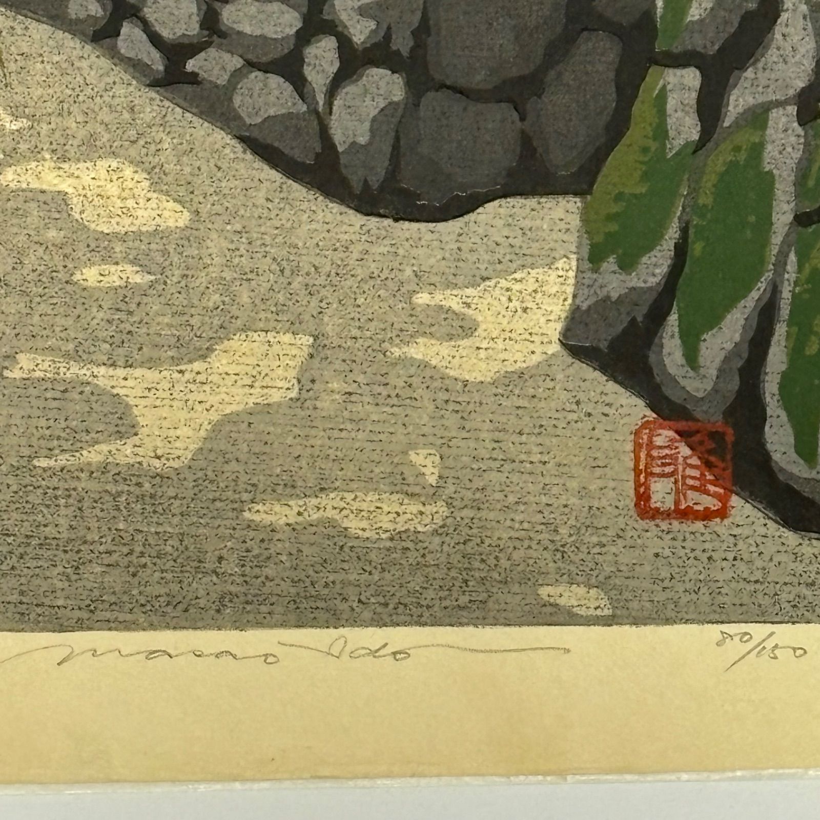 希少・美品！　井堂雅夫　オリジナル（鉛筆画）大原 三千院 楽天市場】井堂雅夫 「大文字」 木版 : 小野画廊