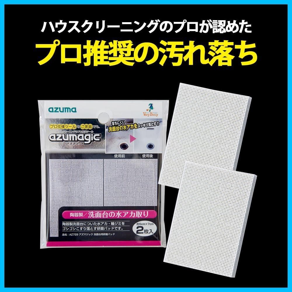 洗面台の水アカ