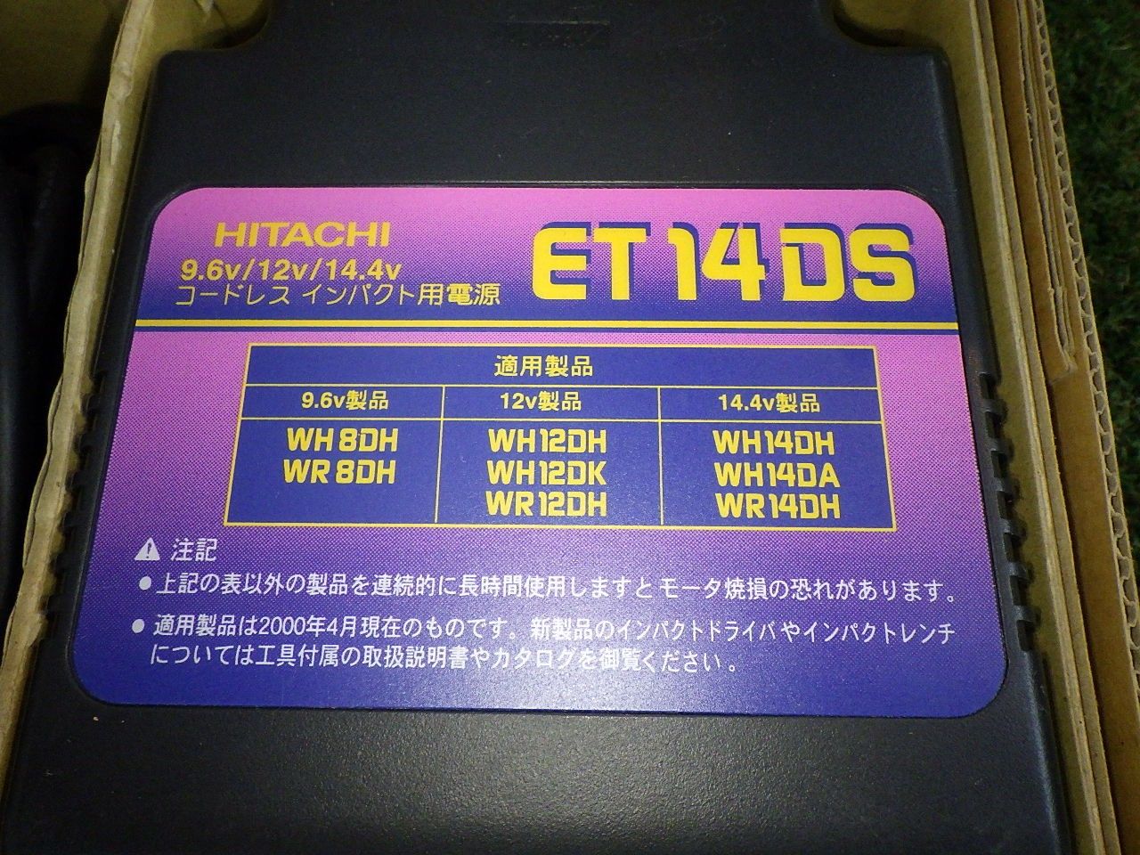 動作 済