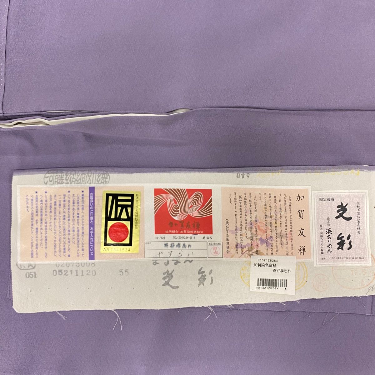 一つ紋