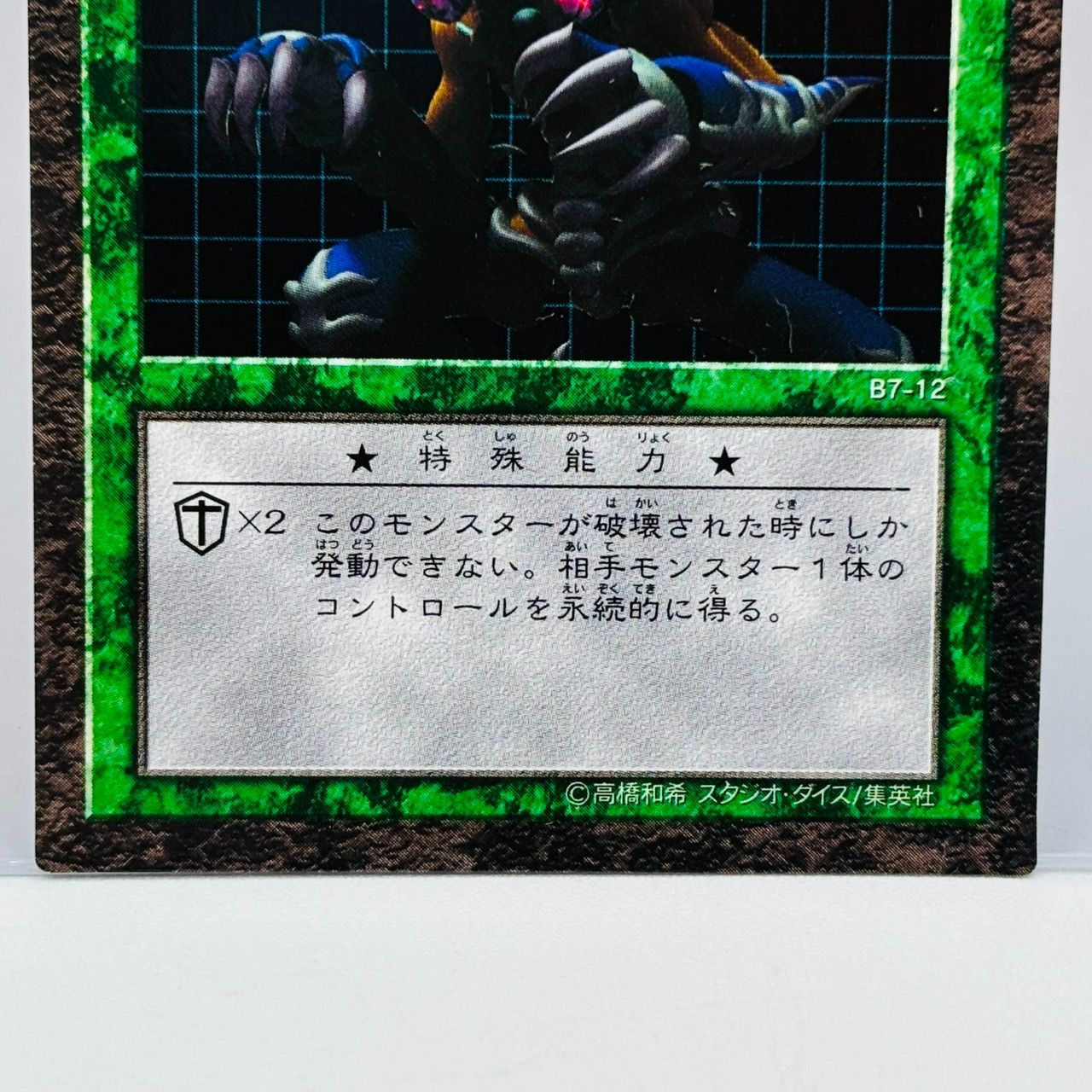遊戯王 ダンジョンダイスモンスターズ 仮面魔獣デス・ガーディウス 遊戯王 ダンジョンダイスモンスターズ 仮面魔獣デス