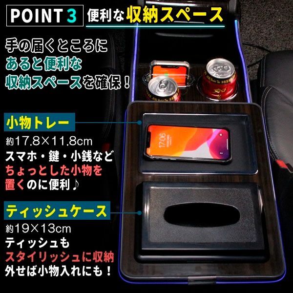 センターコンソール ボックス