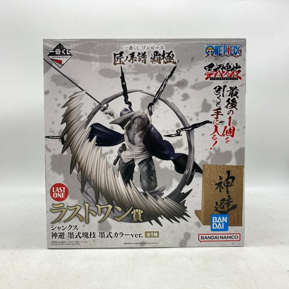 ワンピース匠の系譜覇極A.E.ラストワン賞未開封新品