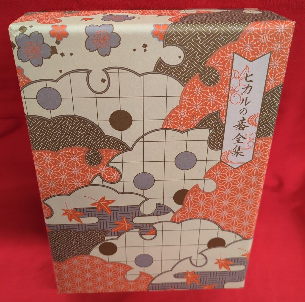 ヒカルの碁】全集 DVD-BOX Amazon.co.jp: DVD-BOX「ヒカルの碁」全集