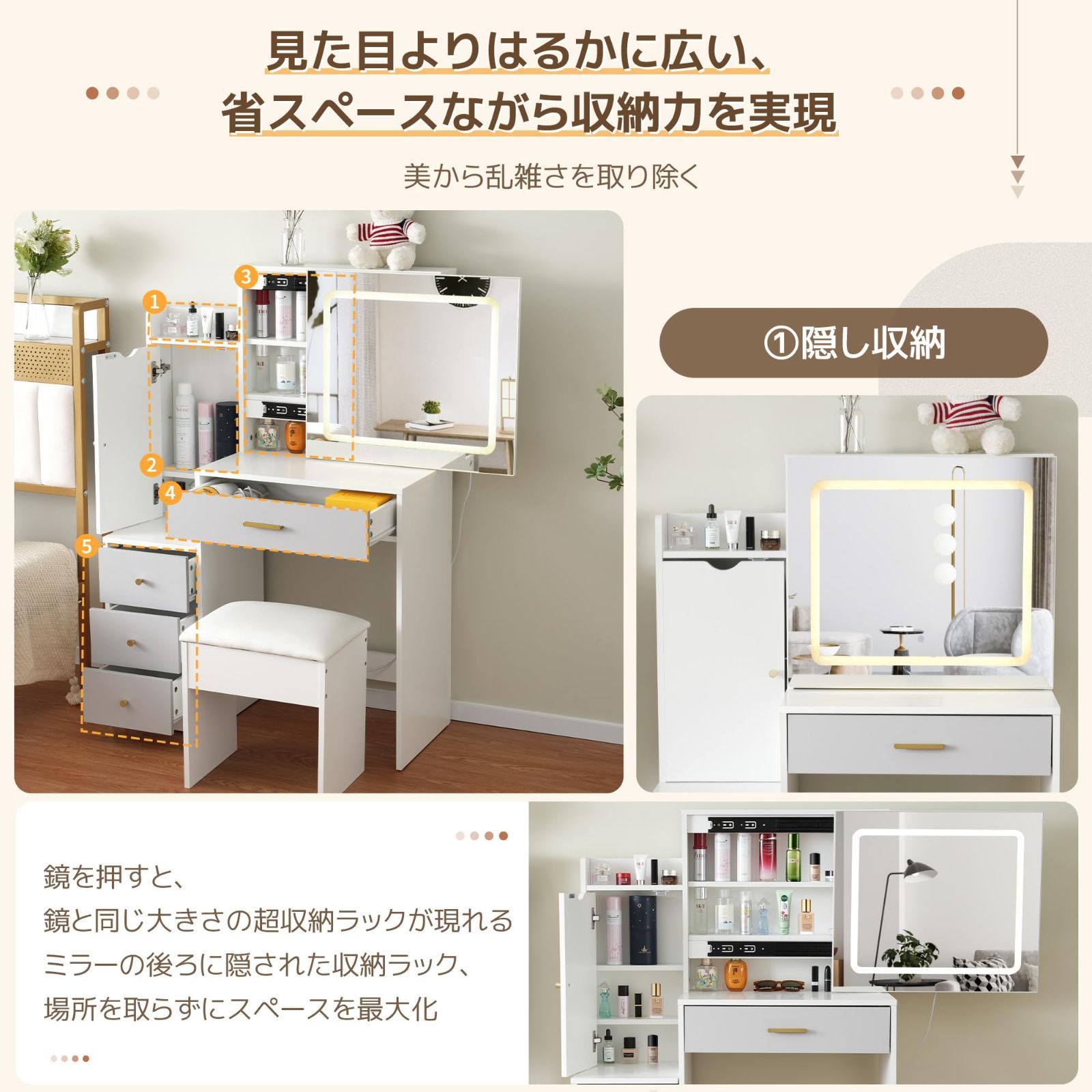 TRENIE ミラーとスツール付きの省スペース多機能コンパクト化粧