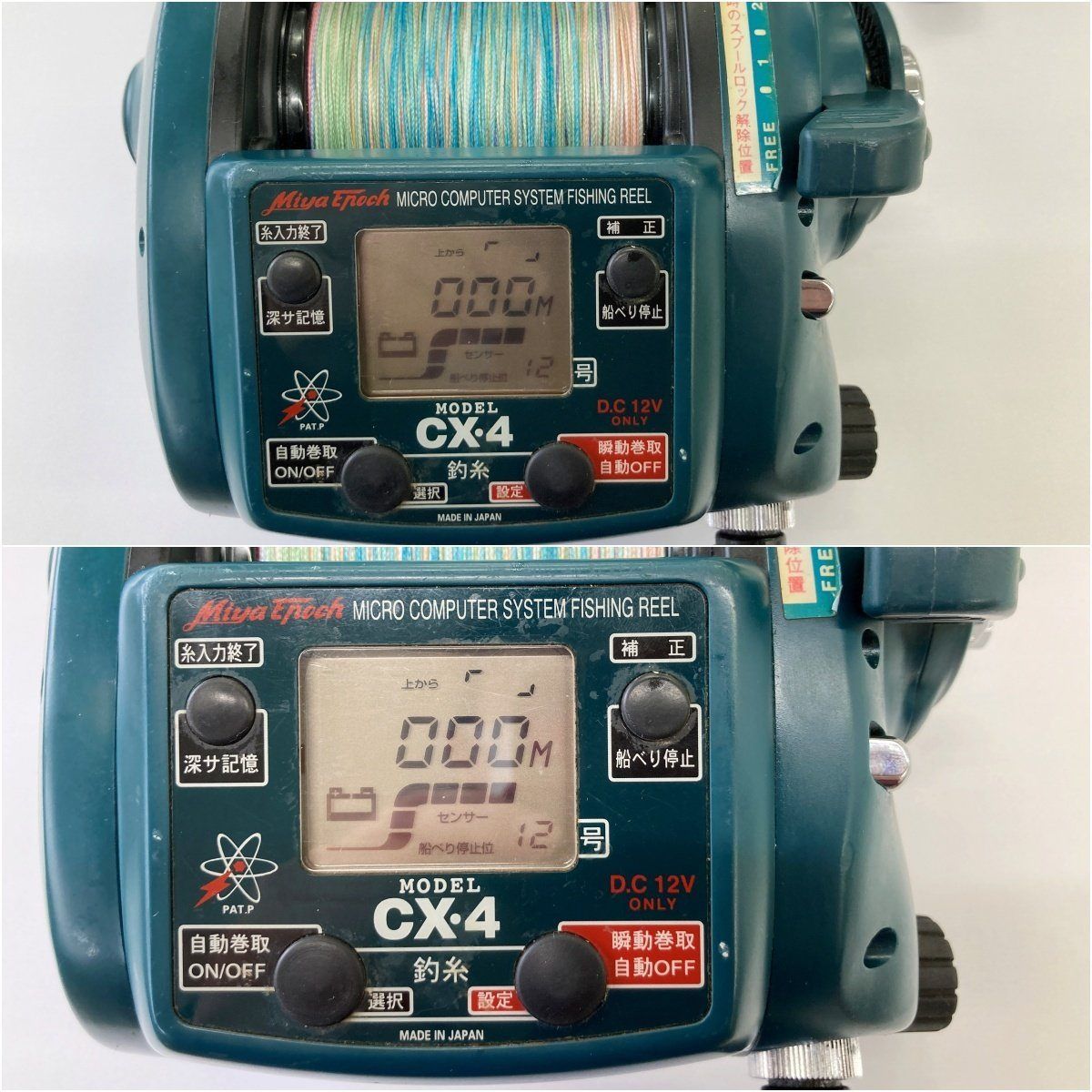 【や135】HIGH POWER HIGH SPEED COMMAND電動リール ミヤマエ ミヤエポック HIGH POWER HIGH SPEED 電動リール COMMAND X