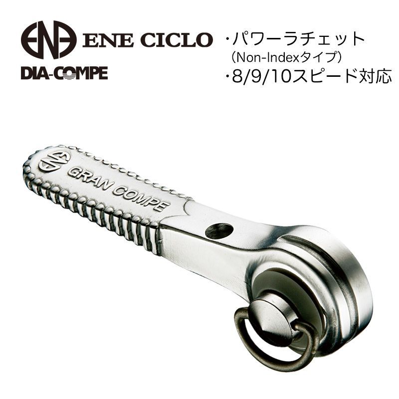 DIA-COMPE ENE CICLO Wシフトレバー 左右ペア(8/9/10s対応) Non