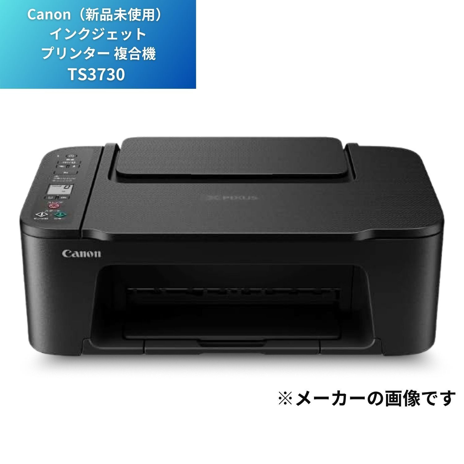 Canon インクジェットプリンター複合機 TS8030 ブラック Canon TS8030