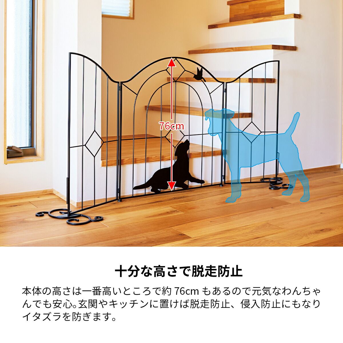 脱走防止
